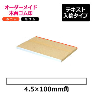 I[_[Ch ؑS ԃS SiʃTCYF4.5×100mmjeLXge^Cv