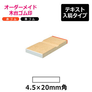 I[_[Ch ؑS ԃS SiʃTCYF4.5×20mmjeLXge^Cv