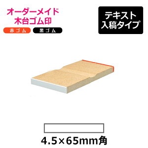 I[_[Ch ؑS ԃS SiʃTCYF4.5×65mmjeLXge^Cv