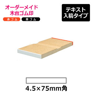 I[_[Ch ؑS ԃS SiʃTCYF4.5×75mmjeLXge^Cv