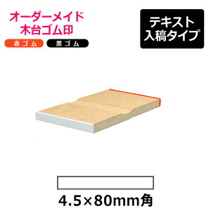 I[_[Ch ؑS ԃS SiʃTCYF4.5×80mmjeLXge^Cv