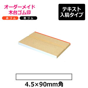 I[_[Ch ؑS ԃS SiʃTCYF4.5×90mmjeLXge^Cv