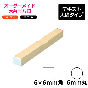 I[_[Ch ؑS ԃS SiʃTCYF6×6mmjeLXge^Cv