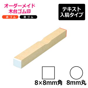 I[_[Ch ؑS ԃS SiʃTCYF8×8mmjeLXge^Cv