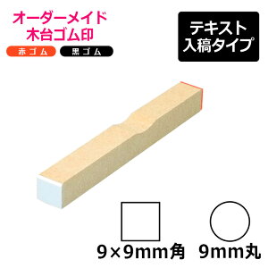 I[_[Ch ؑS ԃS SiʃTCYF9×9mmjeLXge^Cv