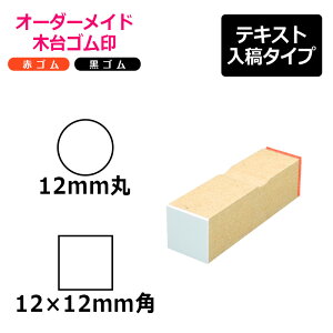 I[_[Ch ؑS ԃS SiʃTCYF12×12mmjeLXge^Cv