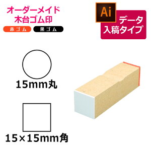 �I�[�_�[���C�h�� �ؑ�S���� �ԃS�� ���S���i��ʃT�C�Y�F15×15mm�j�f�[�^���e�^�C�v �C���X�g���[�^�[