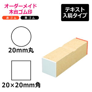 I[_[Ch ؑS ԃS SiʃTCYF20×20mmjeLXge^Cv