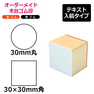 I[_[Ch ؑS ԃS SiʃTCYF30×30mmjeLXge^Cv