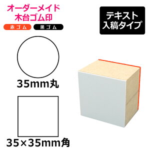 I[_[Ch ؑS ԃS SiʃTCYF35×35mmjeLXge^Cv