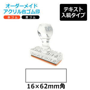 I[_[Ch ANS `^ ԃS S gbvX^[iʃTCYF16×62mmjeLXge^Cv