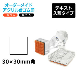 I[_[Ch ANS `^ ԃS S gbvX^[iʃTCYF30×30mmjeLXge^Cv