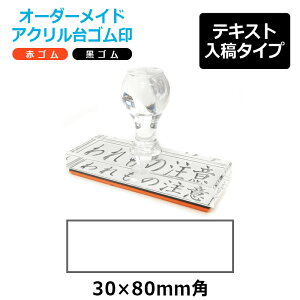 I[_[Ch ANS `^ ԃS S gbvX^[iʃTCYF30×80mmjeLXge^Cv