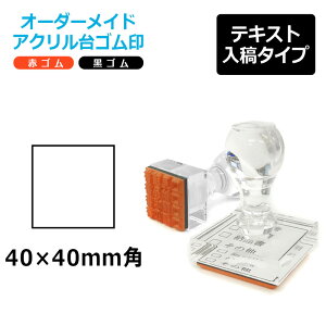 I[_[Ch ANS `^ ԃS S gbvX^[iʃTCYF40×40mmjeLXge^Cv