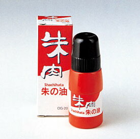シヤチハタ 朱の油 朱肉補充インクOG-20(05P29Jul16)