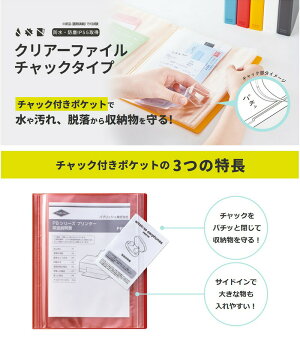 King Jim キングジム クリアーファイル チャックタイプ 12ポケット 5冊セット 防水 ジップロック はんこキング 印鑑 シャチハタ