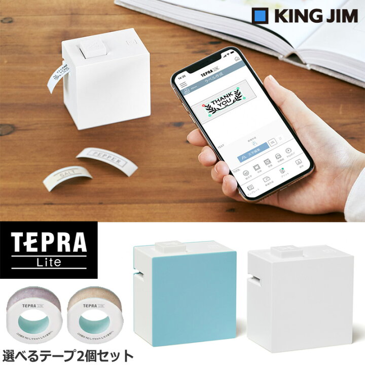 楽天市場】選べるテープ2個セット【KING JIM】キングジム ラベル 