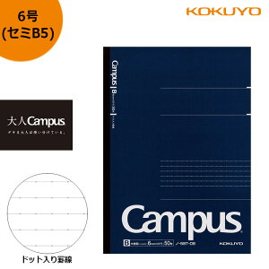 �u3���ȏチ�[���֕s�vKOKUYO �R�N�� �h��lCampus�h �L�����p�X�m�[�g �m-5BT-DB�@�h�b�g B�r 50�� B5