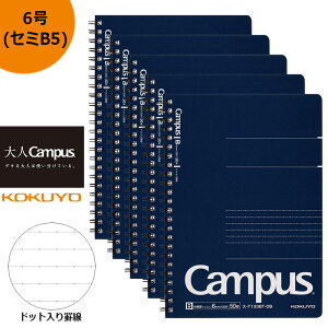 KOKUYO �R�N�� �h��lCampus�h �L�����p�X�m�[�g 5���Z�b�g �X-T113BT-DB�@�c�C�������O �h�b�g B�r 50�� B5