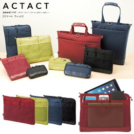 【LIHIT LAB】リヒトラブ SMART FIT ACTACT バッグインバッグ（ヨコ型）A4サイズ/インナーバッグ/小物入れ/ショルダーバッグ