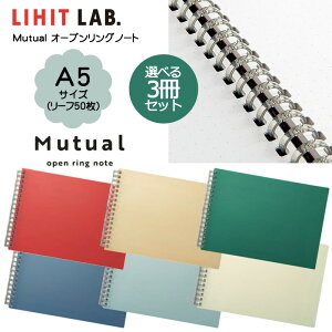 Iׂ3ZbgyLIHIT LABzqgu Mutual I[vOm[g A5 N-2675 E^ 5mmhbgr S6F