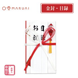 【MARUAI】祝金封　赤白7本花結　短冊3枚入　のし袋 ご祝儀袋　キ-420 目録