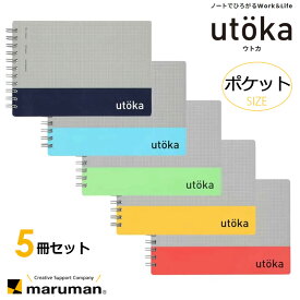 【maruman】マルマン utoka ウトカ ノート 5冊セット ポケットサイズ N461 4mm方眼 90枚