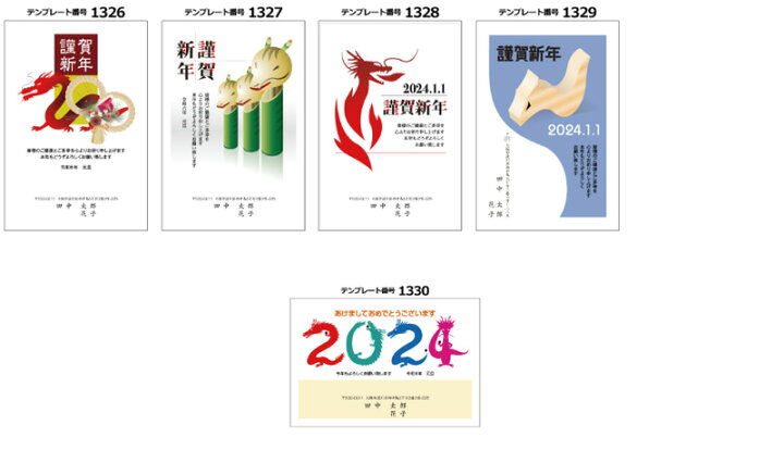 楽天市場】年賀状印刷 2024年賀状 印刷 180枚 年賀はがき お年玉付き 