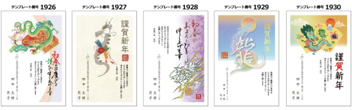楽天市場】年賀状印刷 2024年賀状 印刷 180枚 年賀はがき お年玉付き 