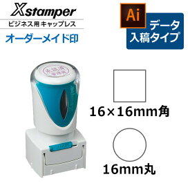 楽天市場 イラストレータ スタンプ 入稿の通販