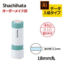 【シヤチハタ】データーネーム18号 キャップ式 （印面サイズ18mm） データ入稿(Bタイプ)