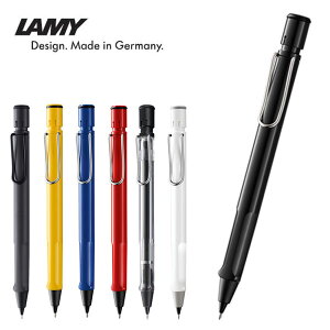 【LAMY】ラミー・サファリ 0.5mmシャープペンシル 選べるカラー
