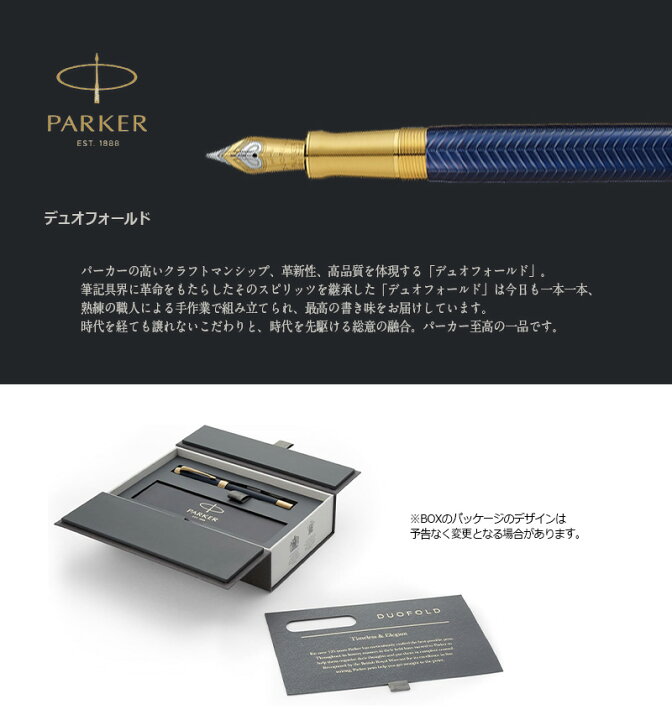 楽天市場】PARKER(パーカー) DUOFOLD デュオフォールド プレステージ 