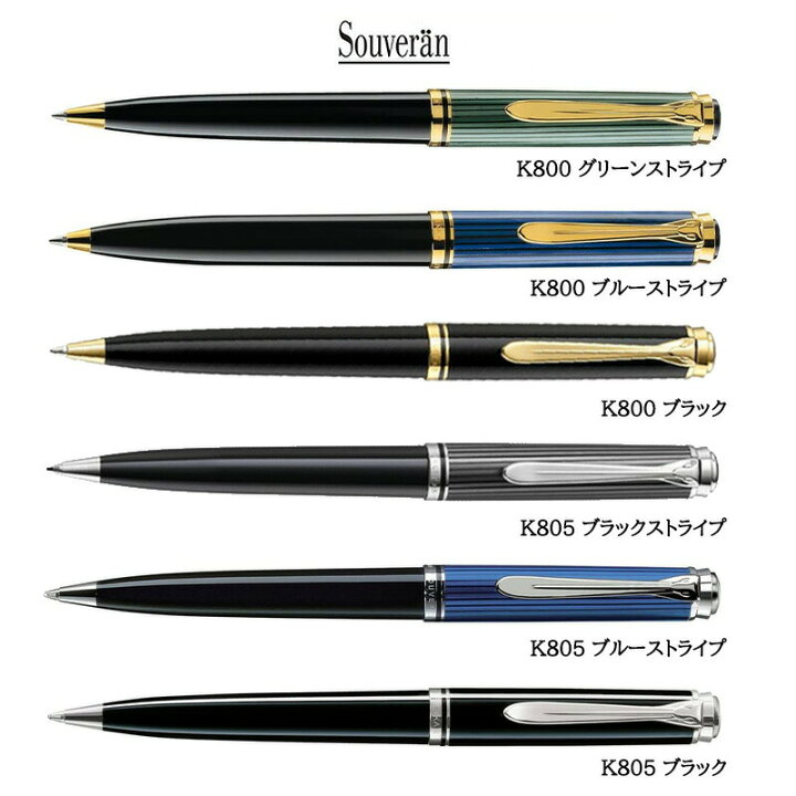 楽天市場】【Pelikan】ペリカン 油性 ボールペン スーベレーン K800 