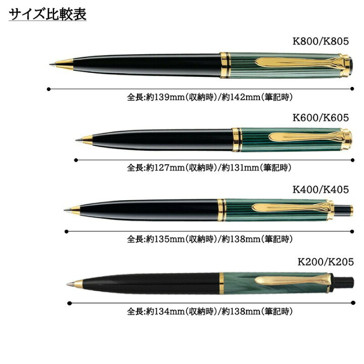 楽天市場】【Pelikan】ペリカン 油性 ボールペン スーベレーン K600 