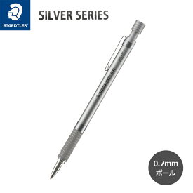 【STAEDTLER】ステッドラー シルバーシリーズ ノック式 油性ボールペン（ボール径0.8mm）