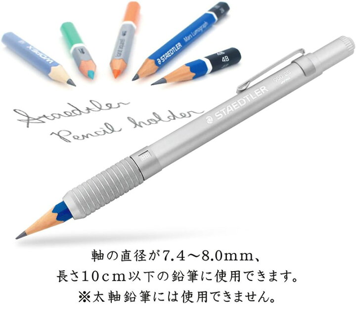 楽天市場】【STAEDTLER】ステッドラー ペンシルホルダー 鉛筆ホルダー 