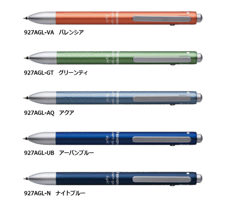 楽天市場】【STAEDTLER】ステッドラー アバンギャルド ライト 0.7mm 2 