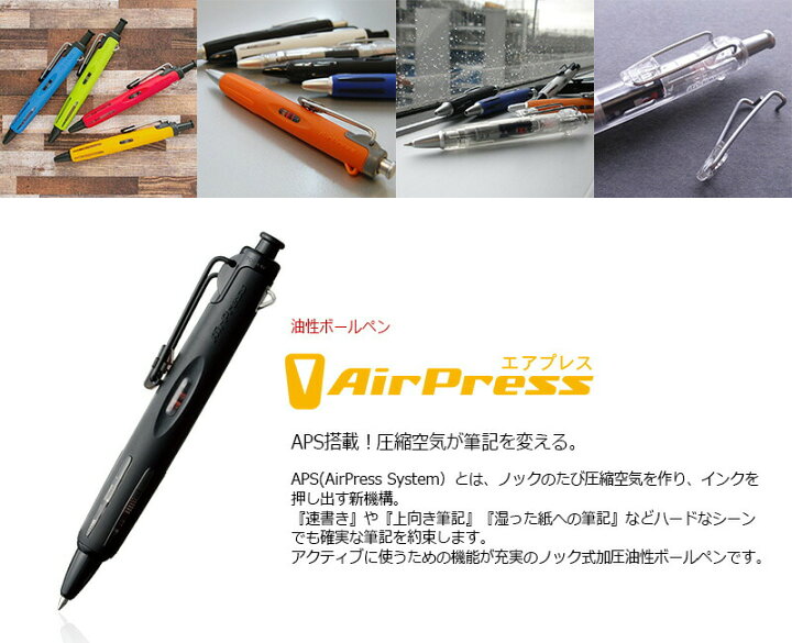 楽天市場 トンボ鉛筆 エアプレス ノック式 加圧 油性ボールペン 0 7mmボール はんこキング 印鑑 シャチハタ