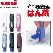 楽天市場】三菱（印鑑・ハンコ｜日用品雑貨・文房具・手芸）の通販