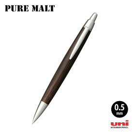 【三菱uni】ピュアモルト（オークウッド・プレミアム・エディション）ノック式 木軸シャープペンシル (芯径0.5mm)