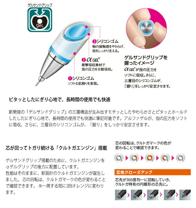 楽天市場 三菱uni ユニ アルファゲル クルトガエンジン搭載タイプ シャープペンシル 芯径0 5mm はんこキング 印鑑 シャチハタ
