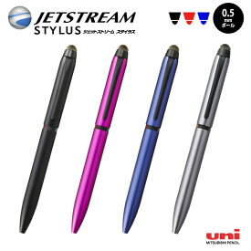 【三菱uni】ジェットストリーム スタイラス 3色ボールペン&タッチペン(ボール径0.5mm)