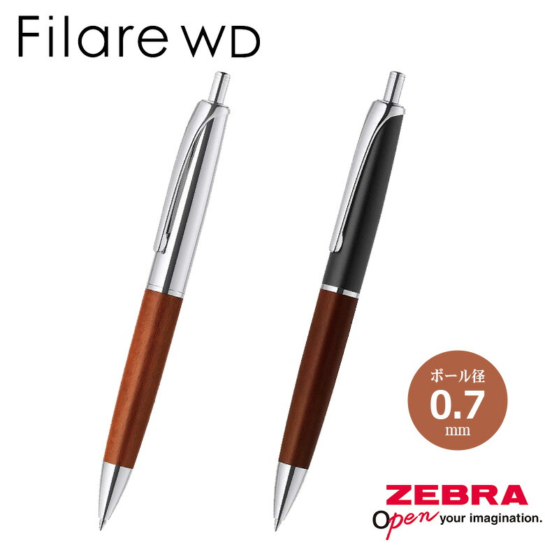 【ZEBRA】ゼブラ フィラーレウッド ノック式 エマルジョン ボールペン 0.7mm P-BA76-WD | はんこキング（印鑑・シャチハタ）