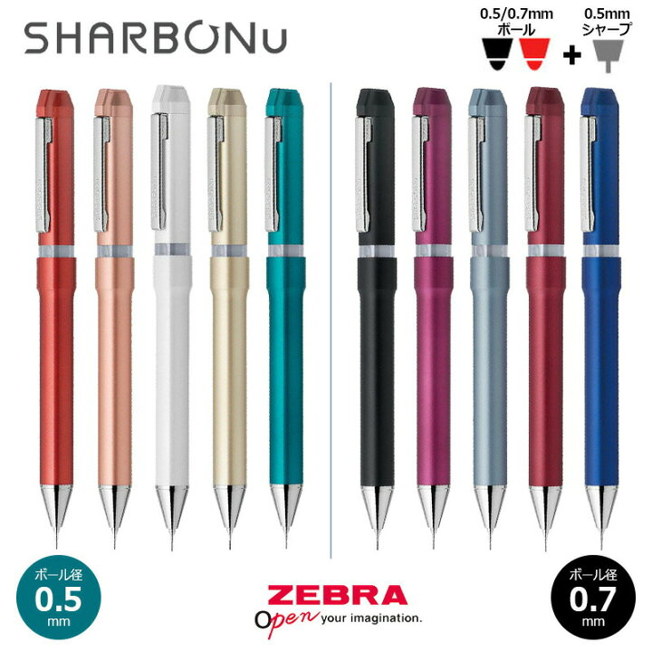 楽天市場】【ZEBRA】ゼブラ シャーボNu 回転式 多機能ペン 0.5/0.7mm 