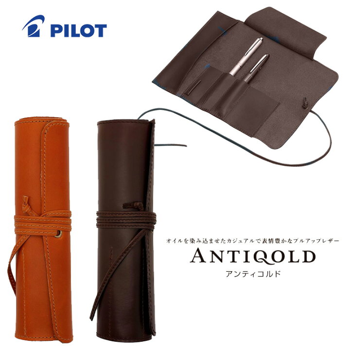 楽天市場】【PILOT】パイロット 本革 ANTIQOLD（アンティコルド 