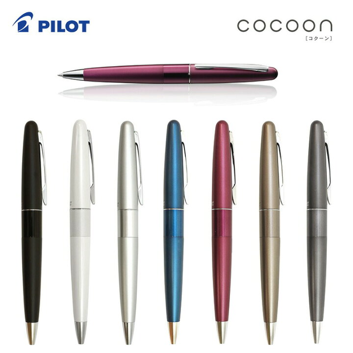 楽天市場】【PILOT】パイロット cocoon コクーン（油性ボールペン 