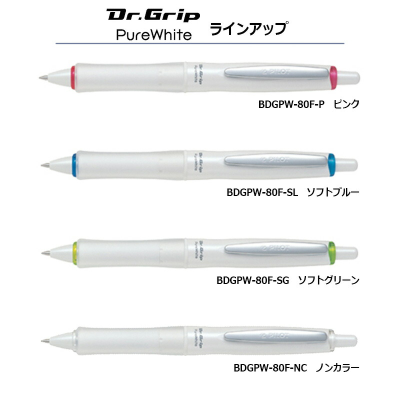 White Pilot BDGPW-80F Dr Grip Pure White 0.7mm Black Ink Ballpoint pen 