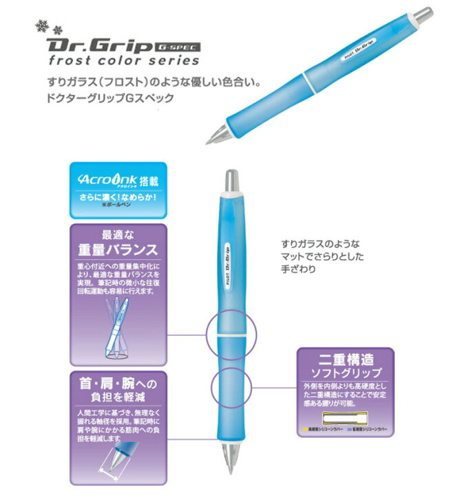 完成品 PILOT パイロット Gスペック 細字0.7mm 油性ボールペン ドクターグリップ 筆記用具 完成品 PILOT パイロット Gスペック 細字0.7mm 油性ボールペン ドクターグリップ 筆記用具