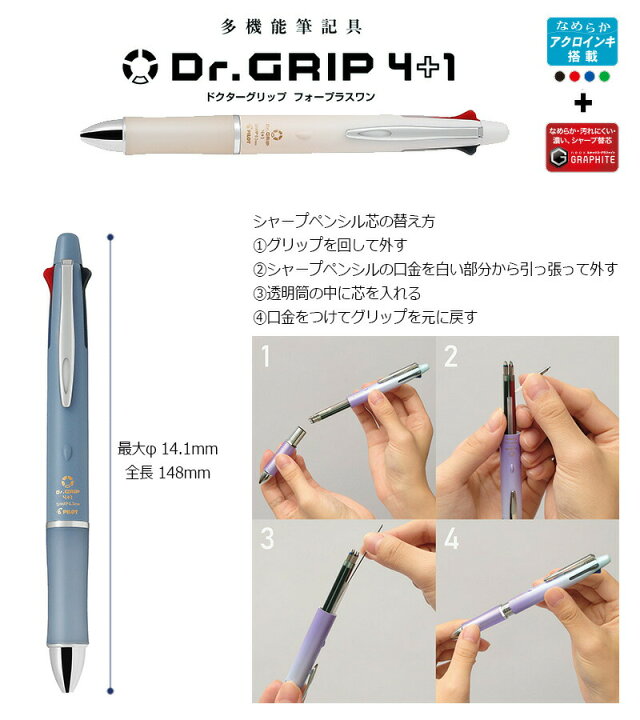 パイロットドクターグリップ４ 1 0 3 パールピンク ｐｐ 一流の品質 0 3